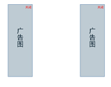 可关闭对联广告代码 